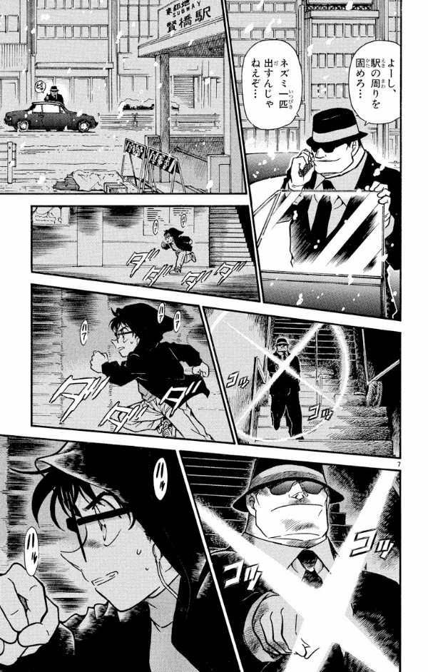 名探偵コナン　　３８ MEI TANTEI KONAN 38