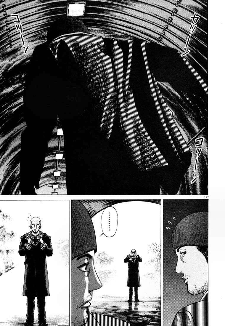 homunculus chapter 10 3