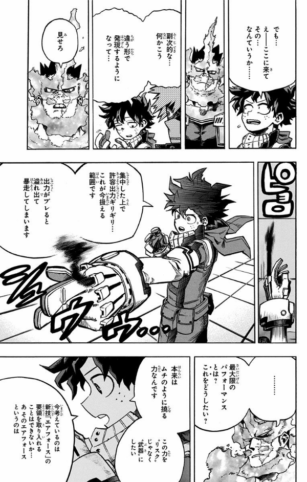 My Hero Academia 26 (Japanese Edition)