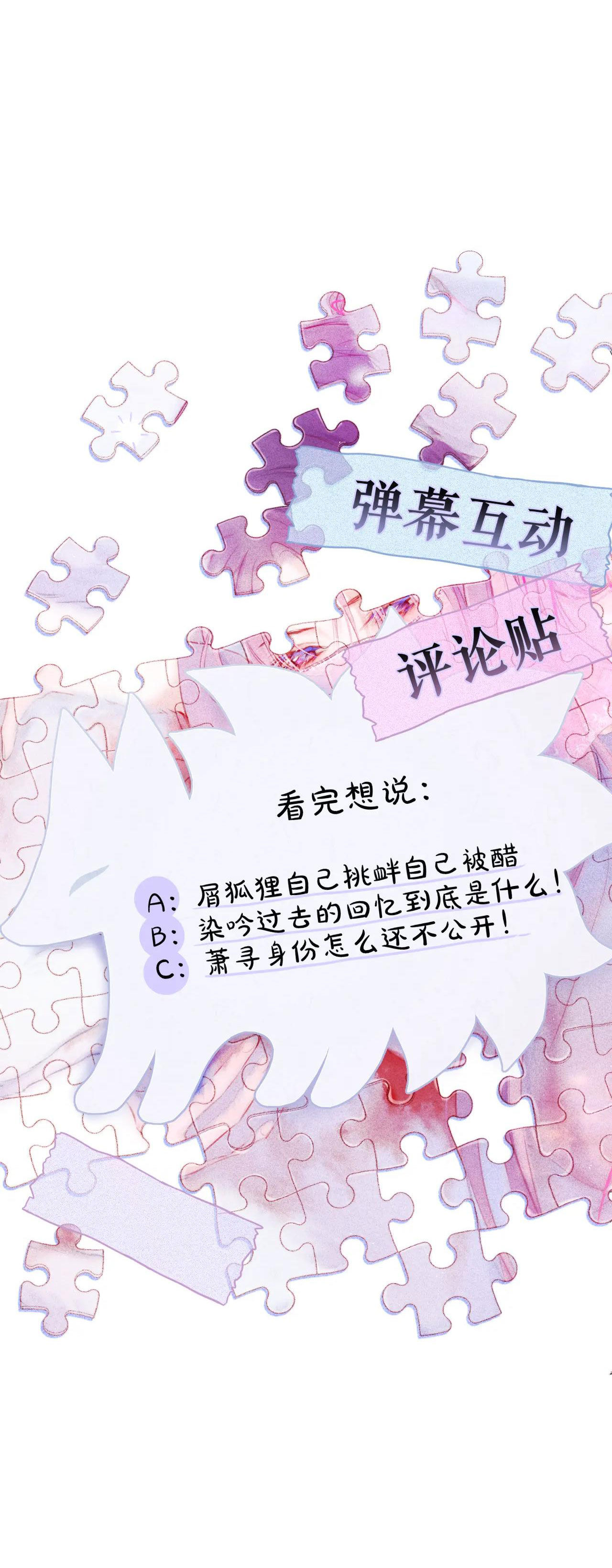 cạm bẫy của hồ ly chapter 40.2 28