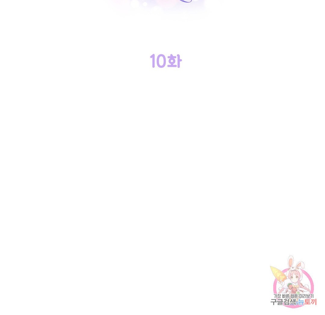 [18+] tình yêu hoang tưởng - love is an illusion queen chapter 10.1 3