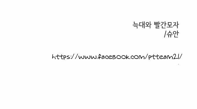 tai sói và mũ đỏ chapter 5 40