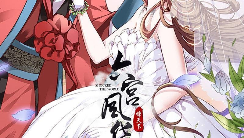 liêu cung phong hoa chapter 1 2