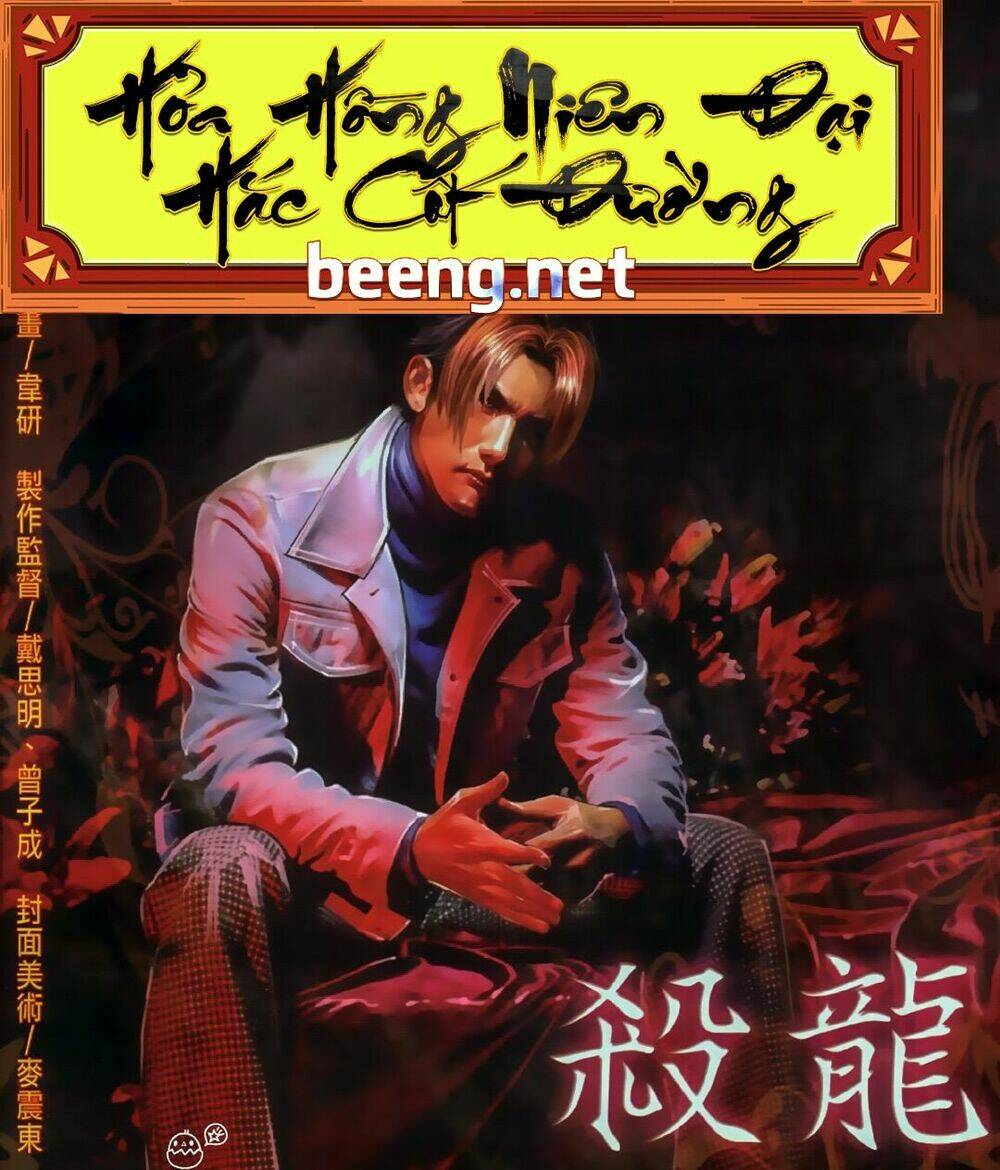 hỏa hồng niên đại hắc cốt đường chapter 539 1