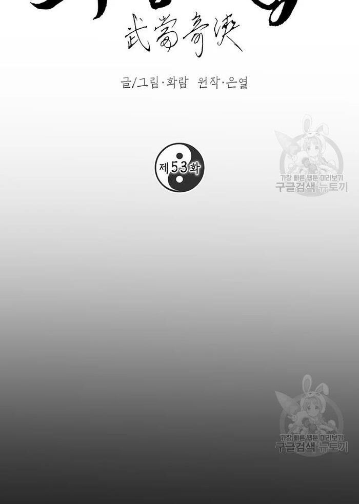 võ đang kỳ hiệp chapter 53 59