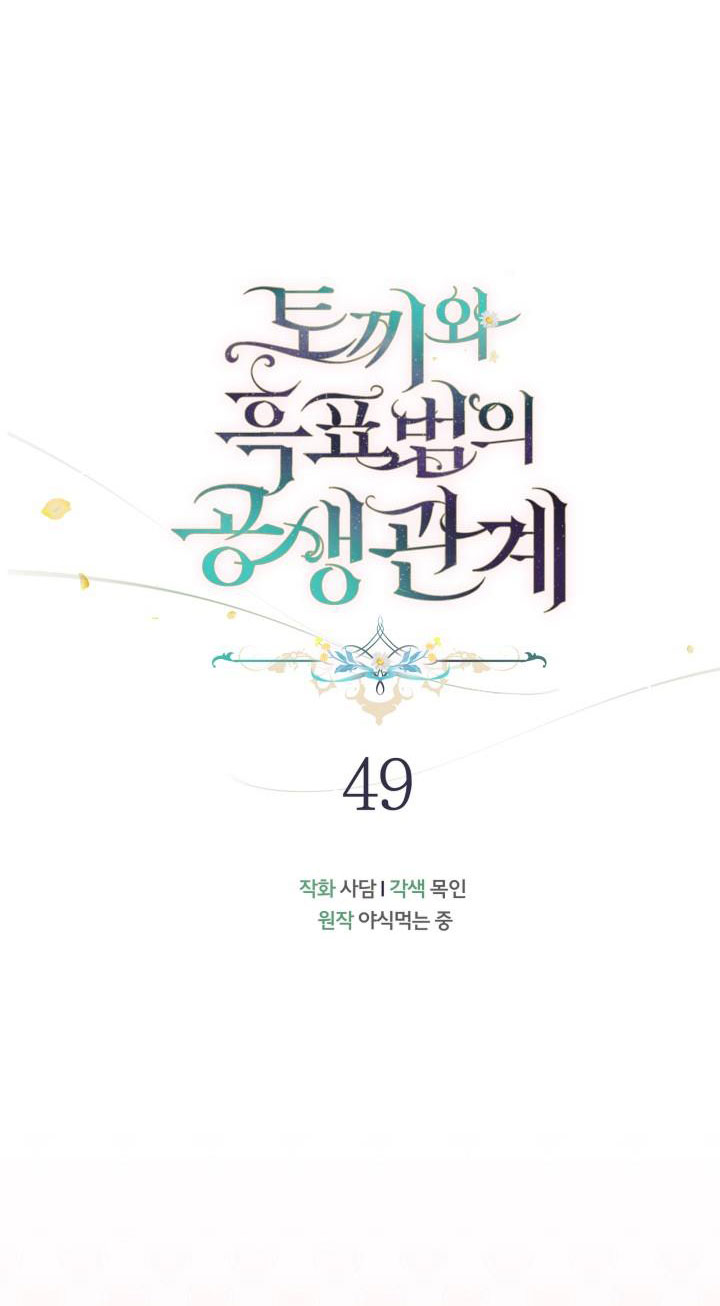 mối liên kết giữa báo đen và bé thỏ chapter 49 19