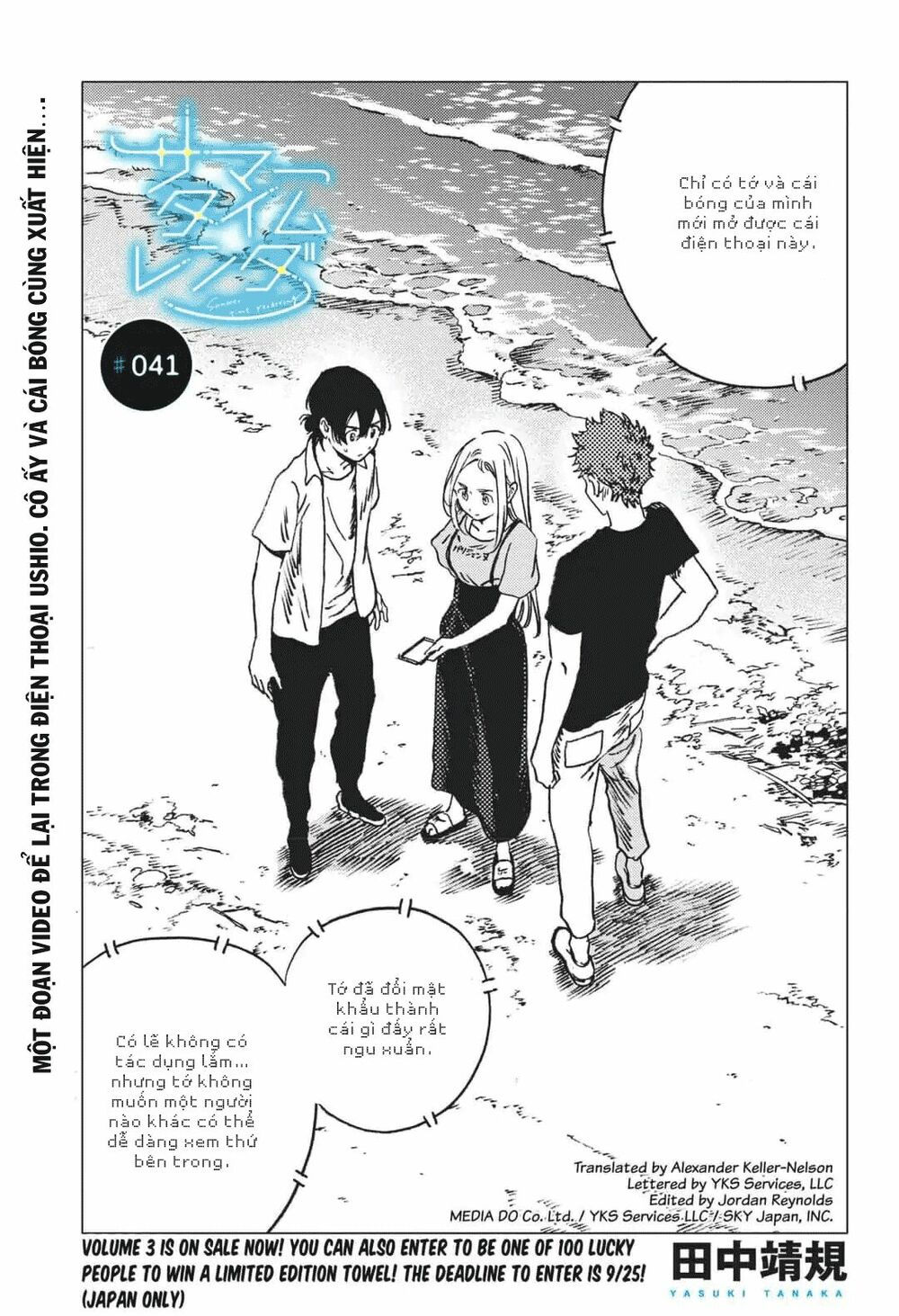 summer time render chapter 41 3