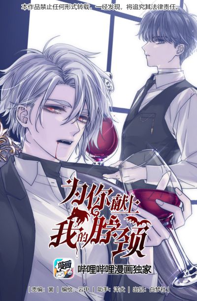 Vì Ngươi Dâng Hiến Cổ Của Ta chapter 30