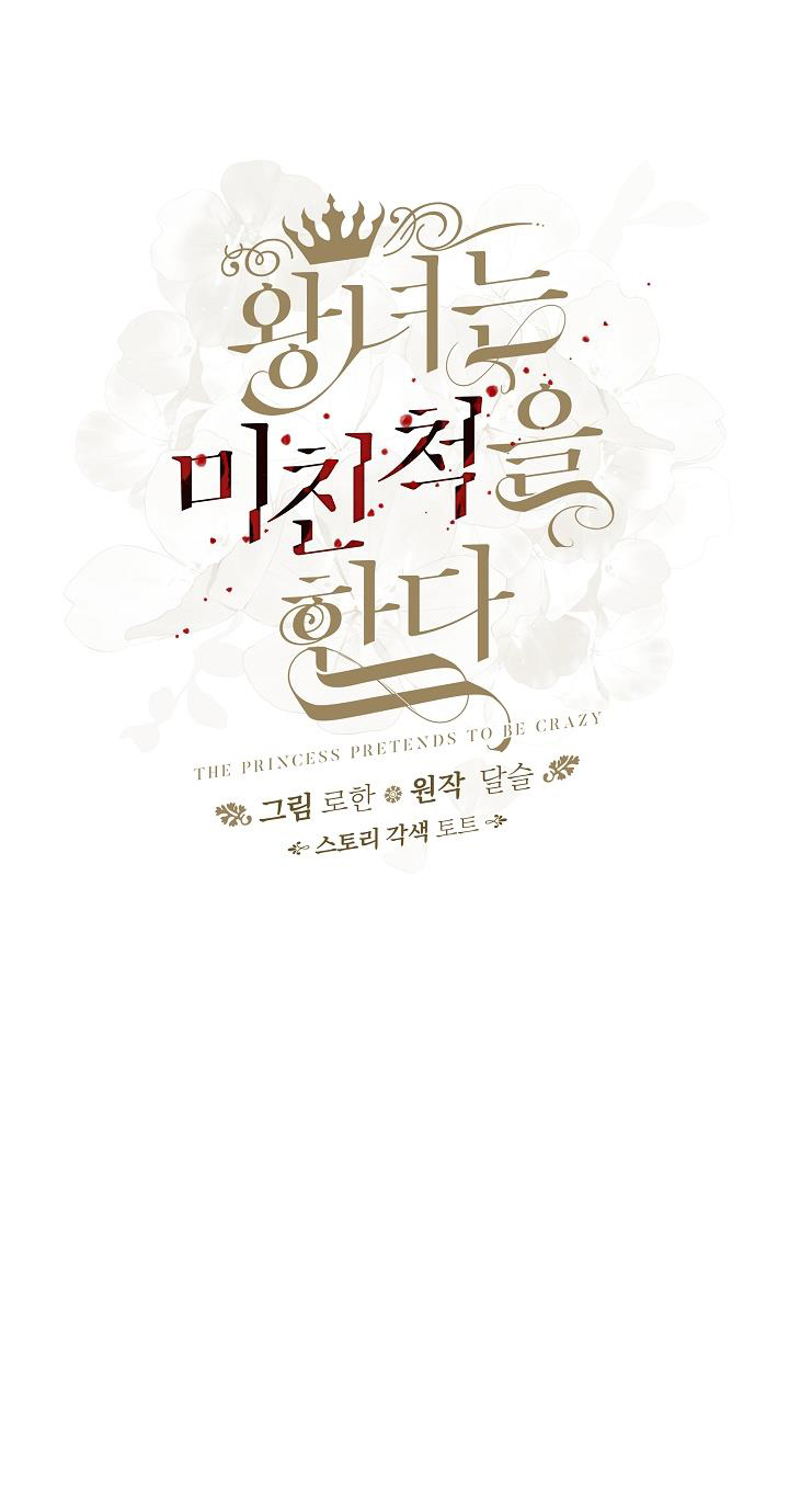 công chúa vờ như điên chapter 12 19