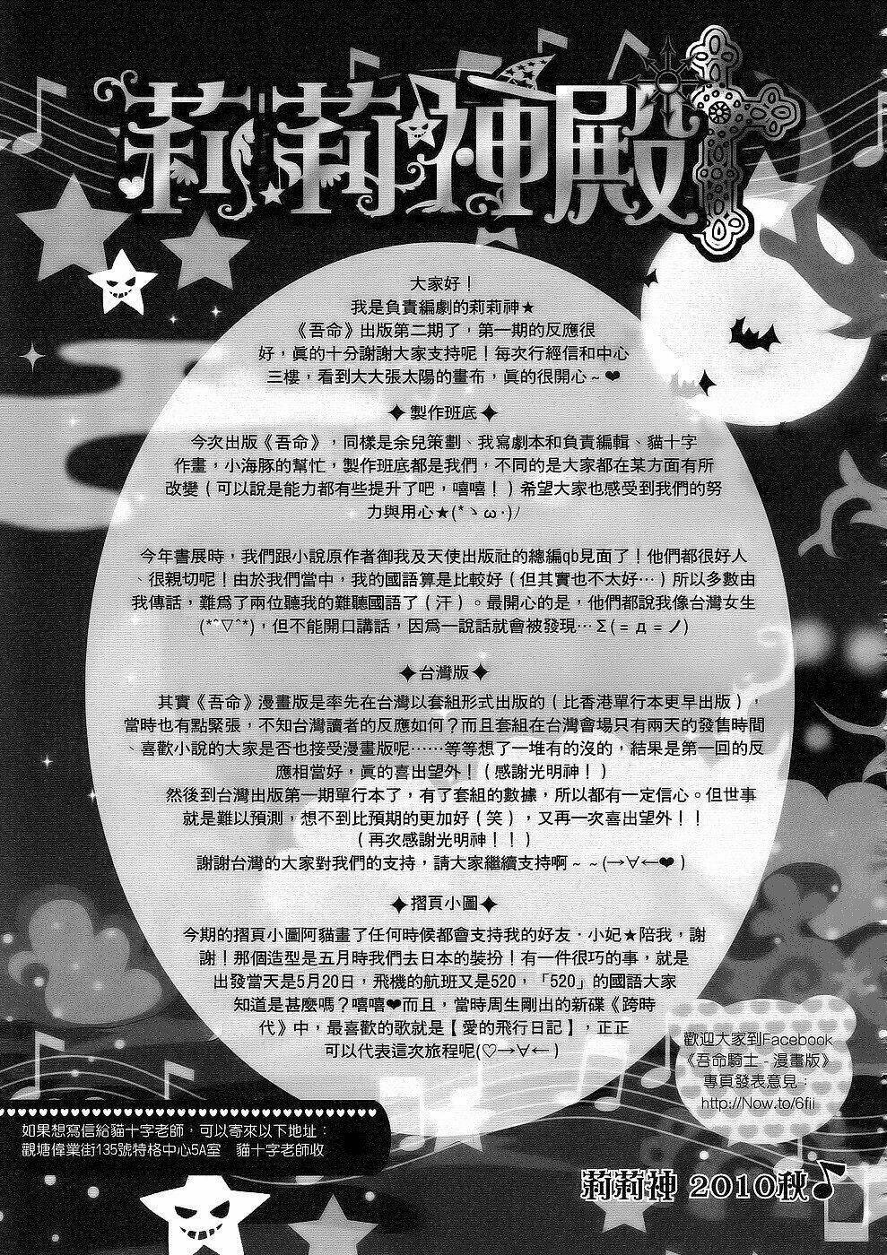 the legend of sun knight chapter 8 44