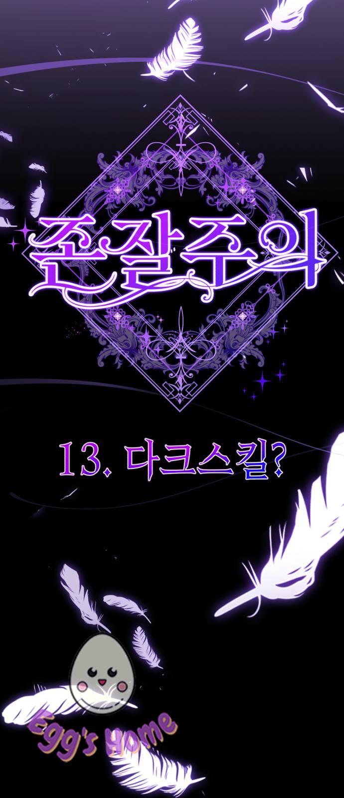 beauty in a click chapter 25 20