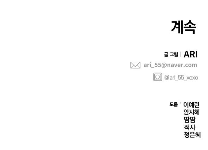 gửi em người đánh cắp những vì sao - to you who swallowed a star chapter 102.2 65