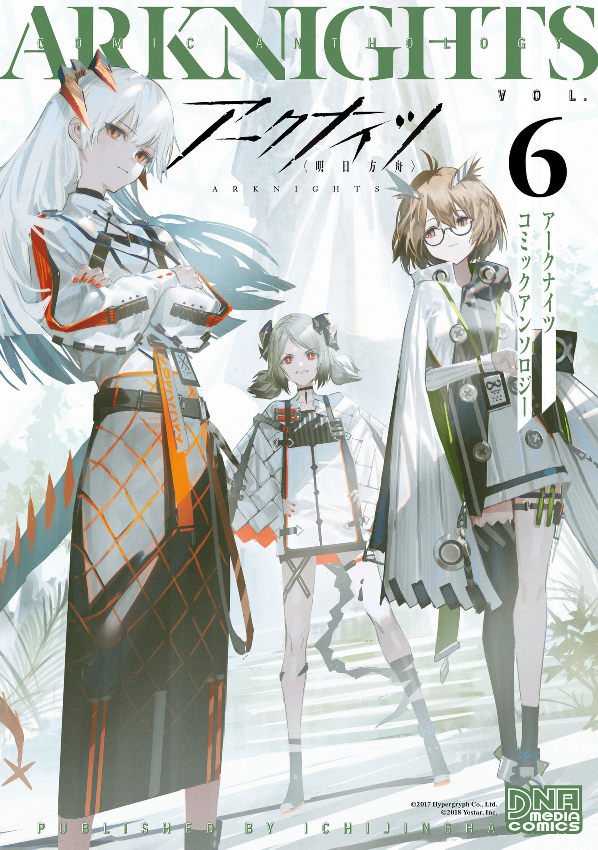 Arknights Comic Anthology 6 (Japanese Edition)