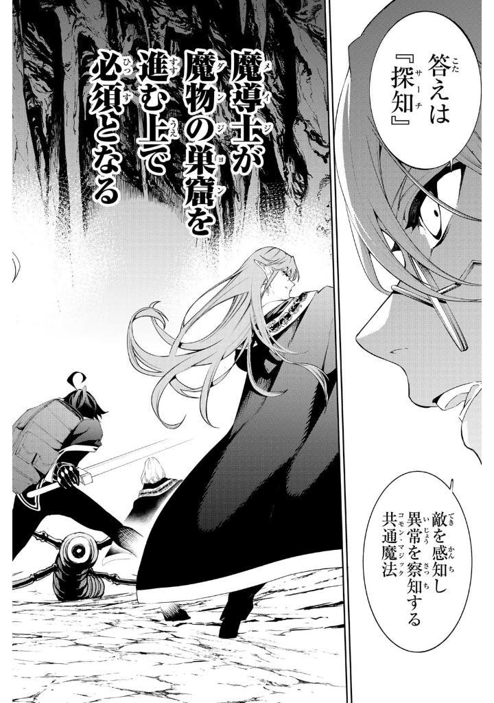 Sách ngoại văn: Tsue To Ken No Wisutoria 4 (Japanese Edition)