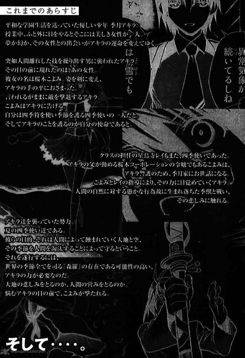 shiki tsukai chapter 6 6