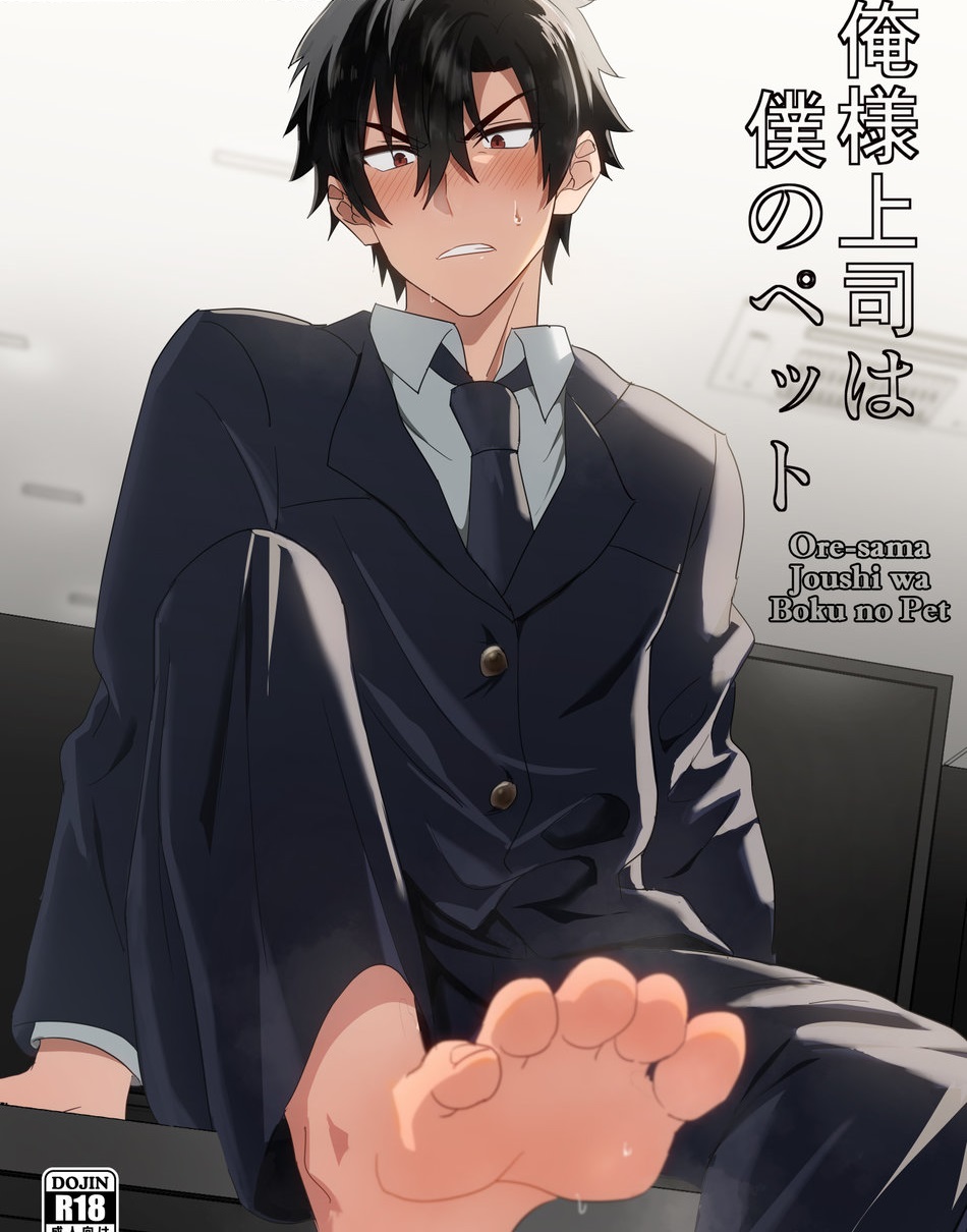 tôi là thú cưng của ông chủ chapter 1 1