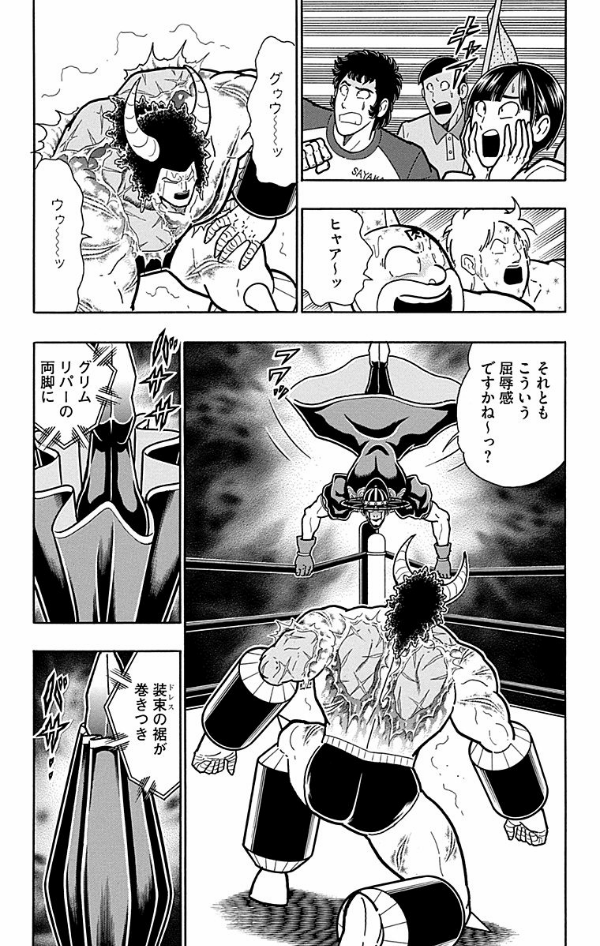 Kinnikuman 44 (Japanese Edition)