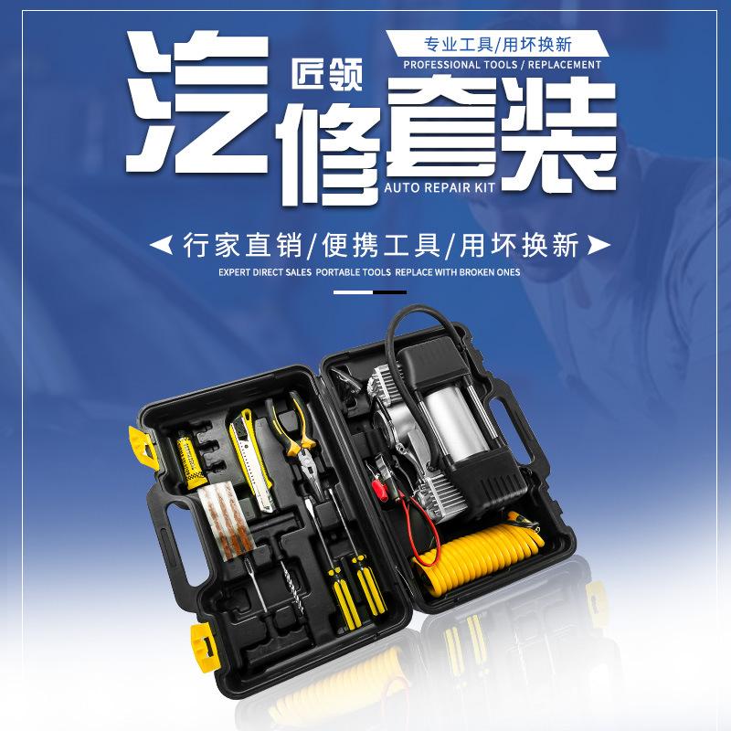 Phong cách mới nhất xe máy bơm không khí xe di động xe điện lốp đa chức năng bộ dụng cụ sửa chữa lốp máy bơm không khí bơm