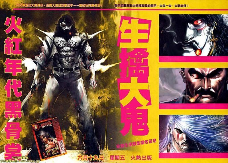 hỏa vũ diệu dương chapter 504 24