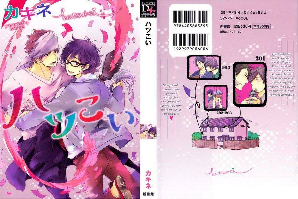 hatsukoi kakine chapter 1 2