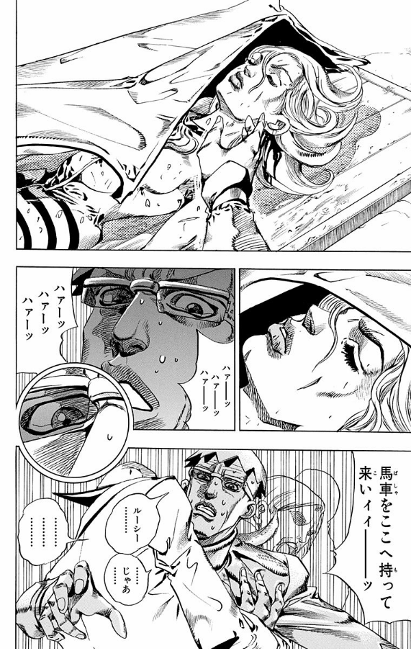 Steel Ball Run 15 Jojo's Bizarre Adventure Part 7 (Japanese Edition)