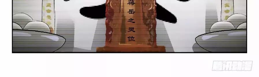 Luôn Có Yêu Quái Chapter 206 12