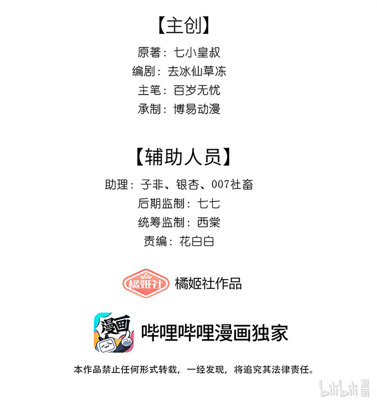 vấn quan chapter 7 2