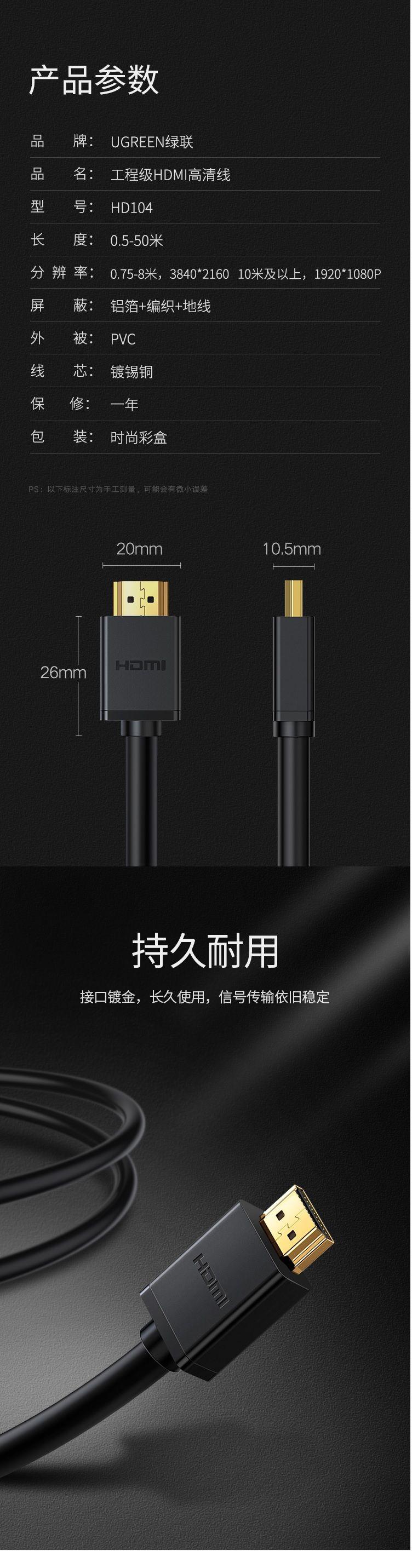 Ugreen UG50765HD104TK 50m Cáp dữ liệu HDMI 1.2 có chipset truyền âm thanh hình ảnh - HÀNG CHÍNH HÃNG