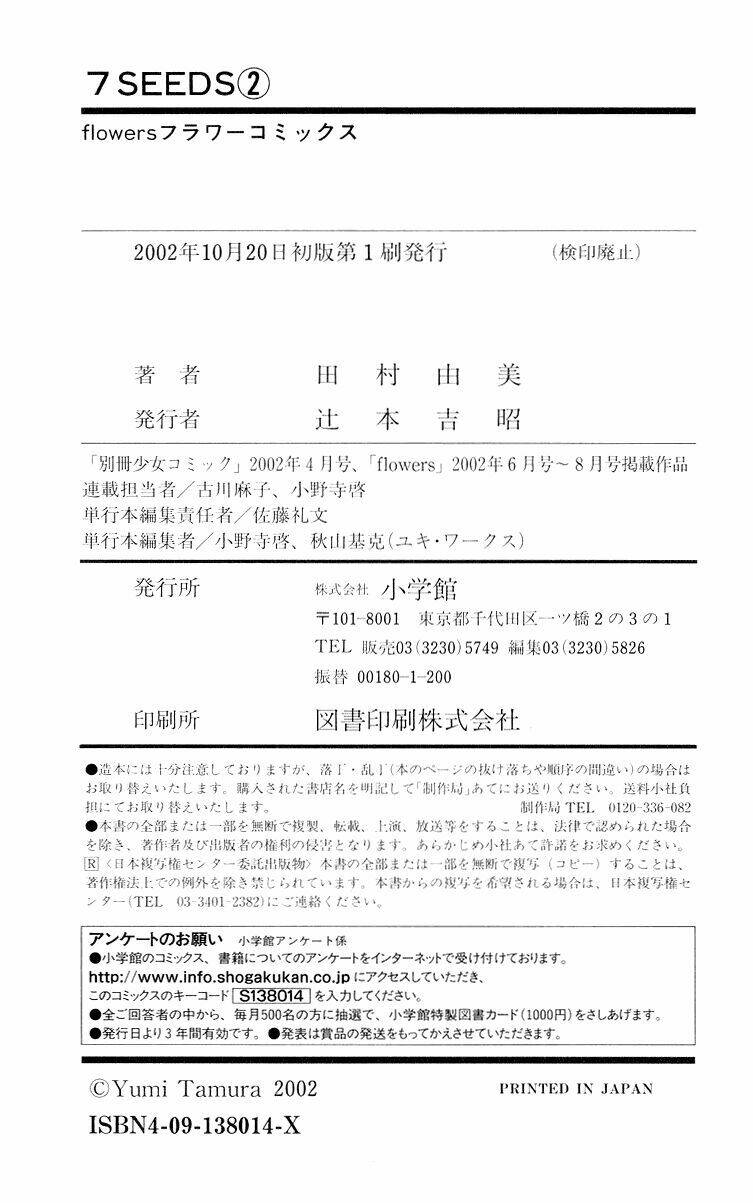 7 mầm sống chapter 8 49