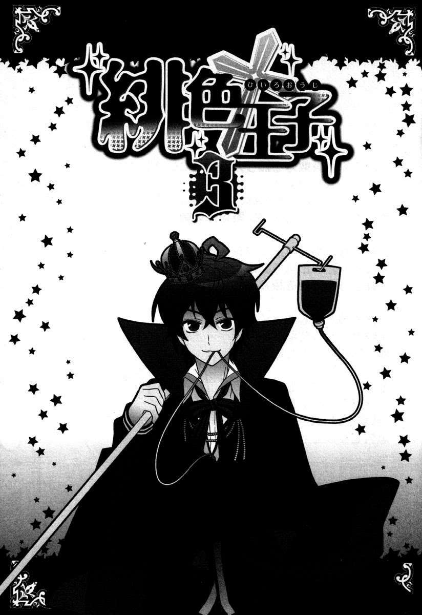 hiiro ouji chapter 11 6
