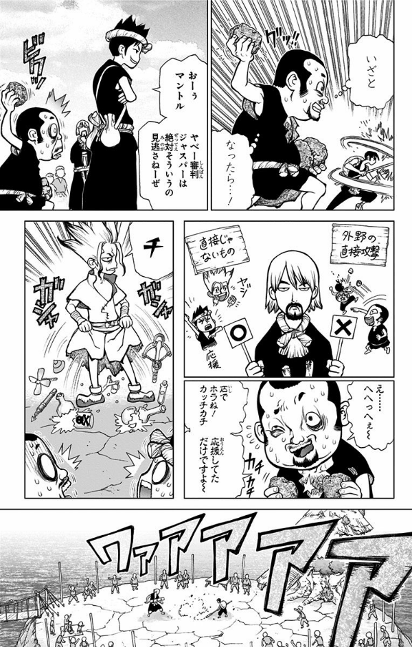 Ｄｒ．ＳＴＯＮＥ　　　５ DR.STONE 5