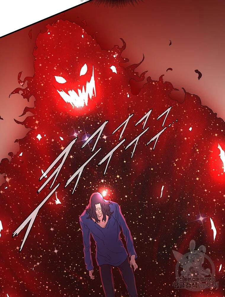 các chòm sao chỉ chú ý mình tôi chapter 29 136