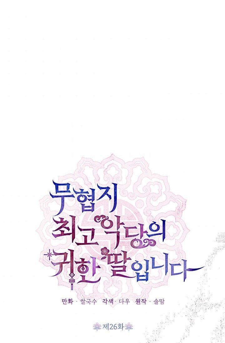 con gái bảo bối của boss phản diện chapter 26 32