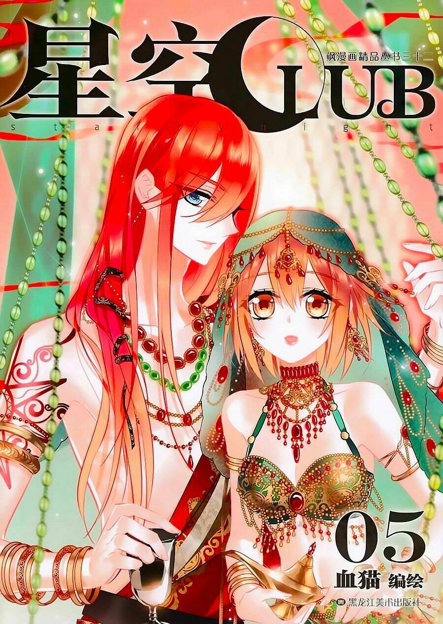 câu lạc bộ ngôi sao ngoại truyện chapter 4 17
