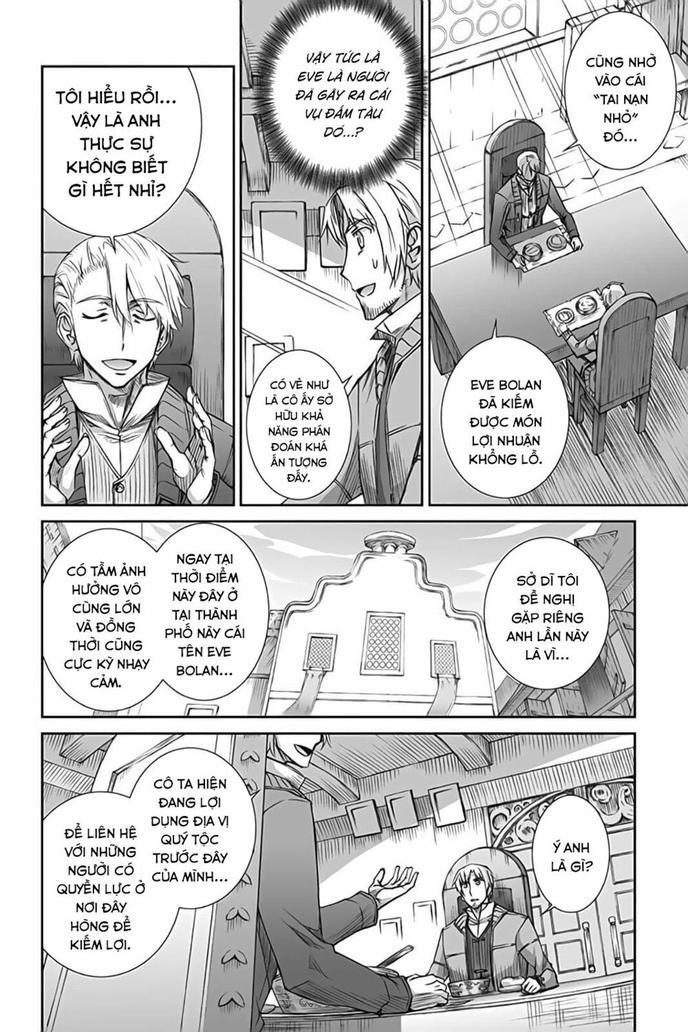 ookami to koushinryou chapter 52 6