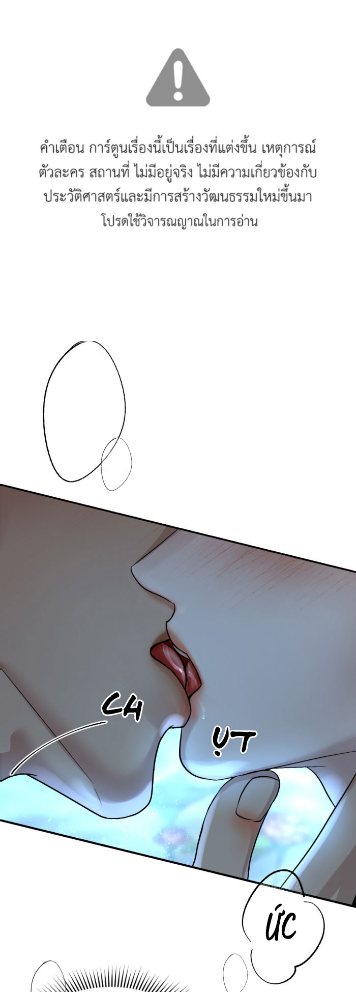 tôi là công tử đẹp nhất xiêm chapter 54 1