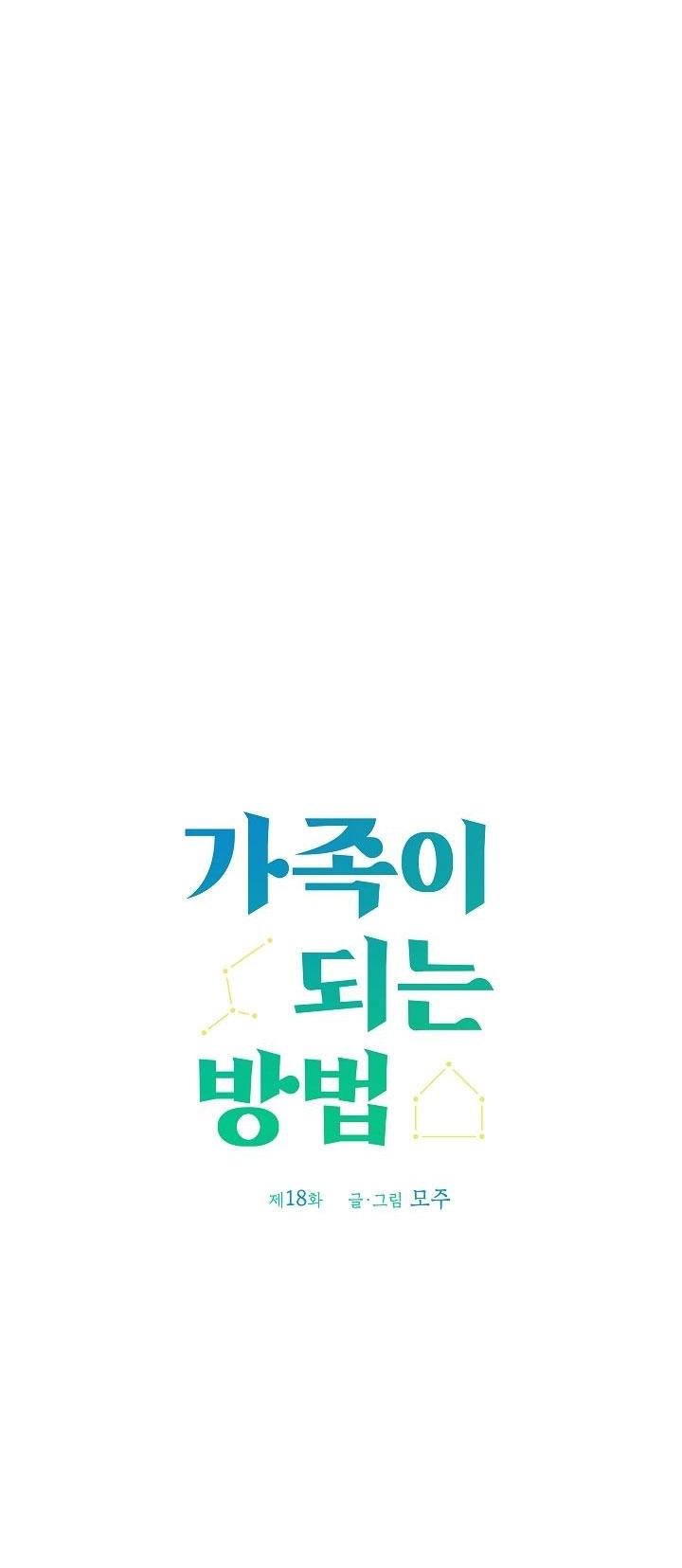 cách để trở thành gia đình chapter 18 12