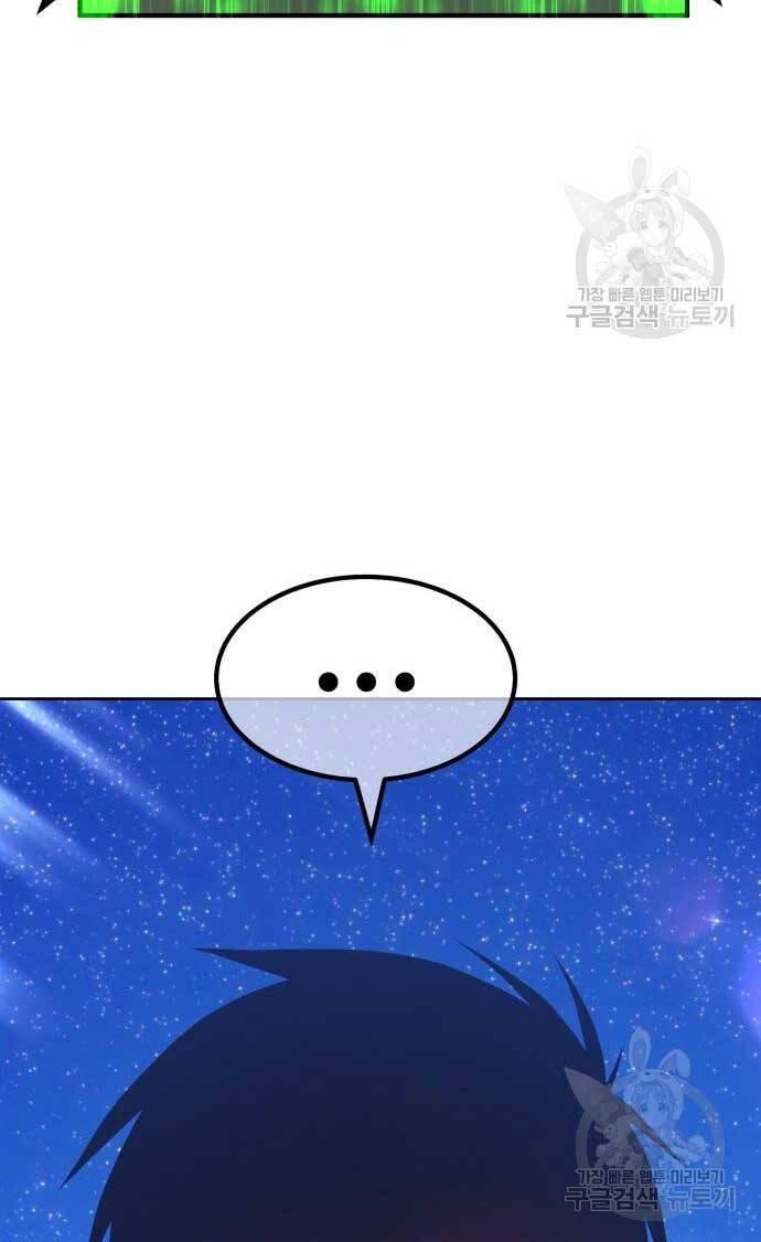 Gậy Gỗ Cấp 99+ chapter 74.5 10