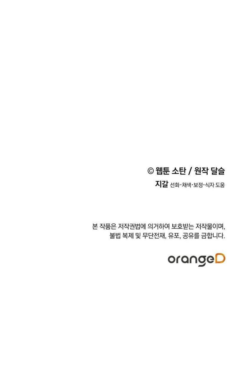 nuôi dưỡng một hắc long chapter 46.2 47