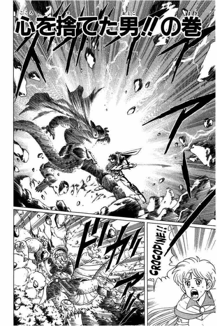 dragon quest - dấu ấn rồng thiêng chapter 103 2