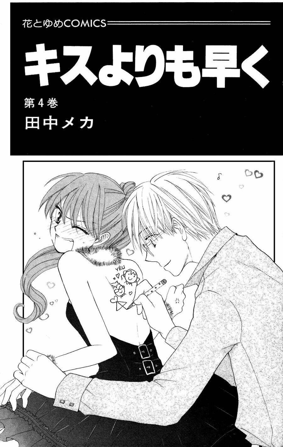 faster than a kiss - kiss yori mo hayaku chapter 15 3