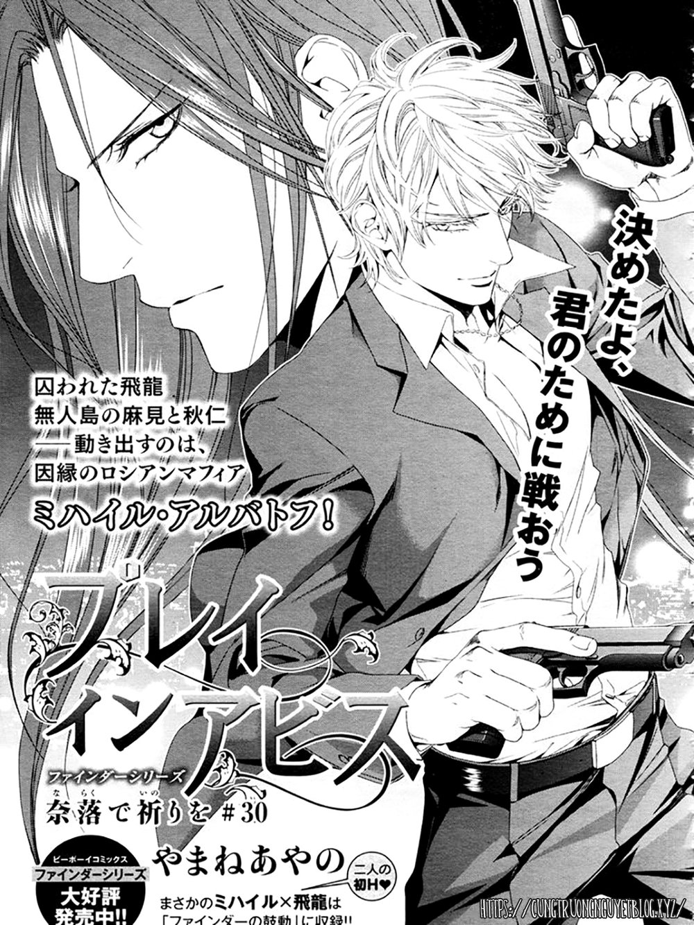 tầm ngắm chapter 83.2 2