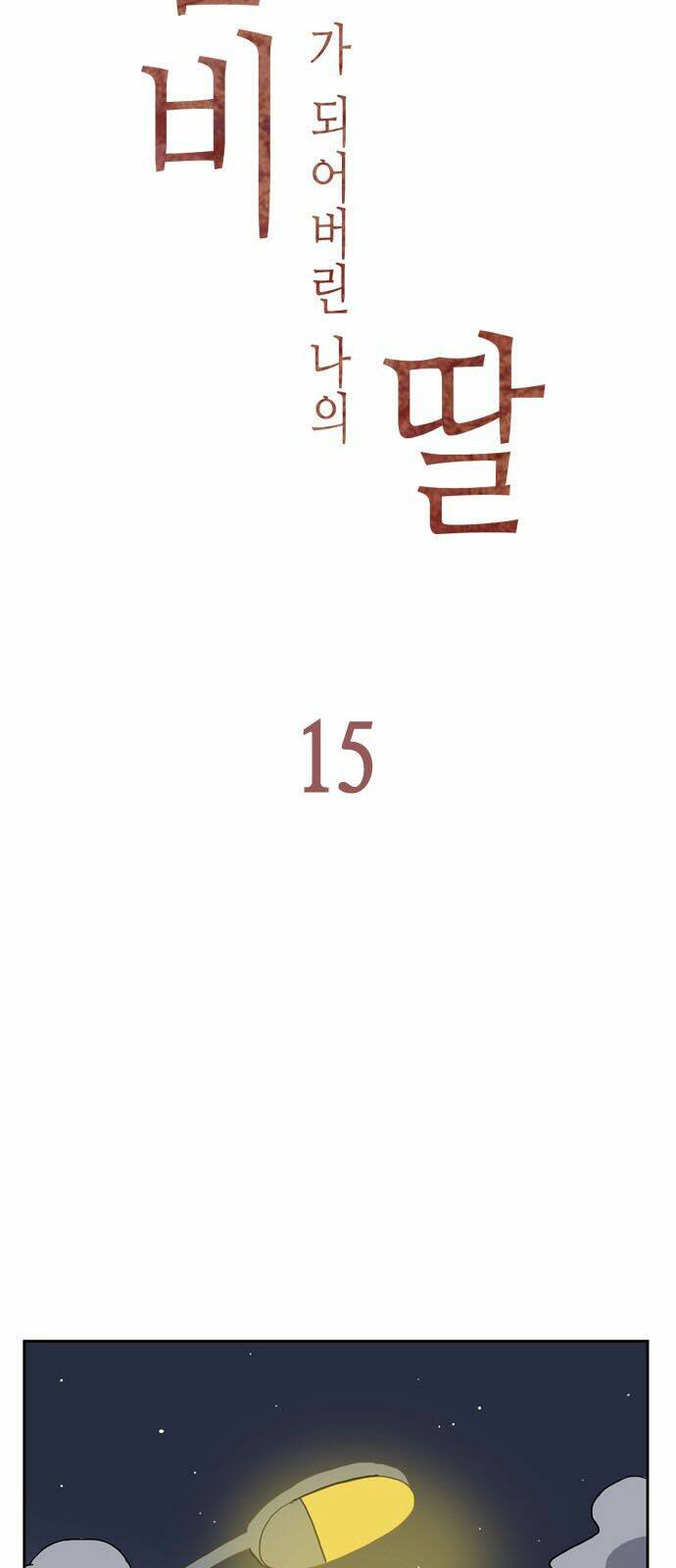 con gái tôi là zombie chapter 15 16