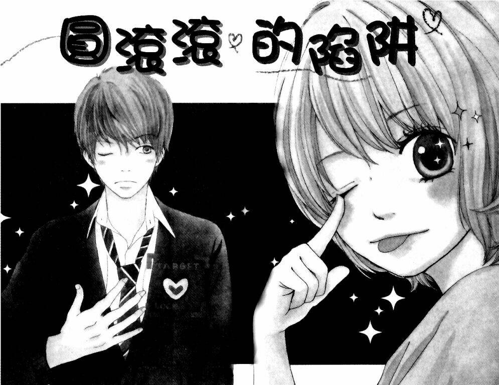 ovally trap chapter 1 4