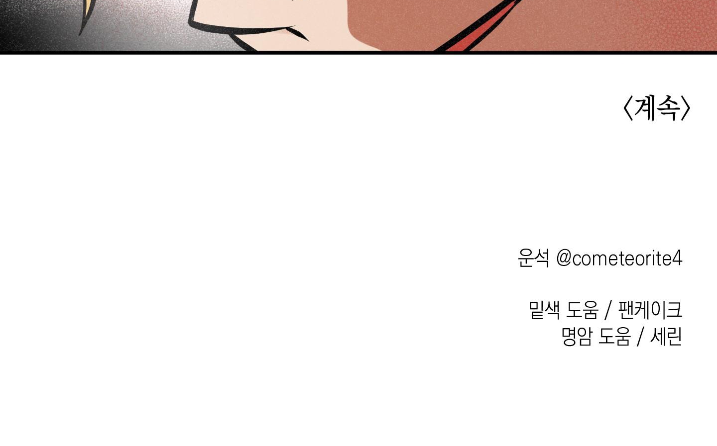 cây thương của ghost chapter 12 118