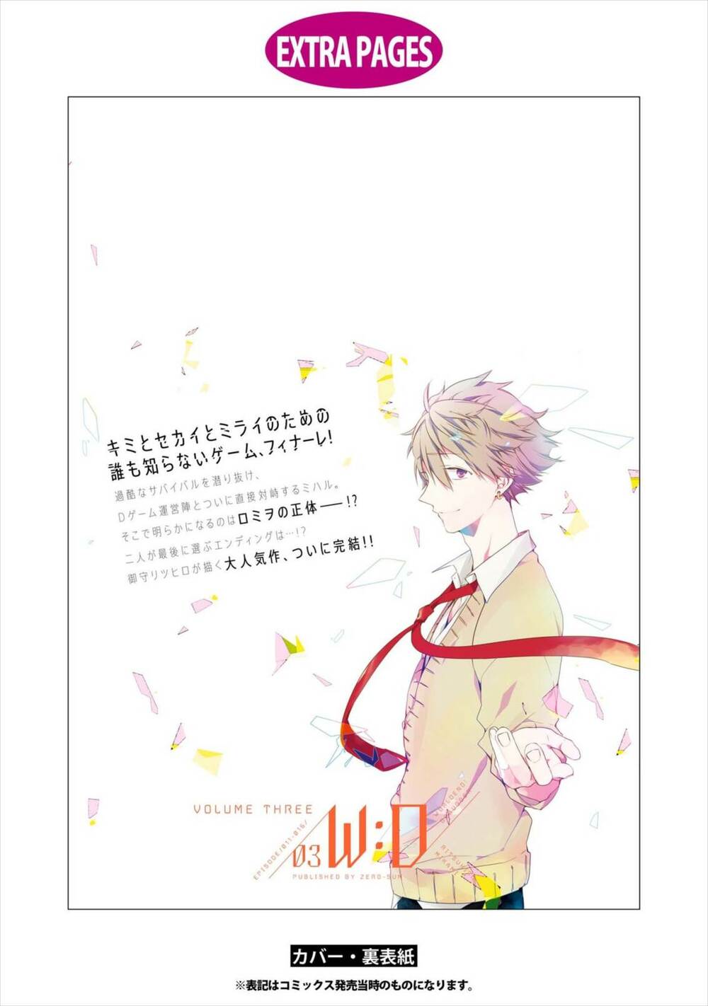 worldend: debugger chapter 16 55