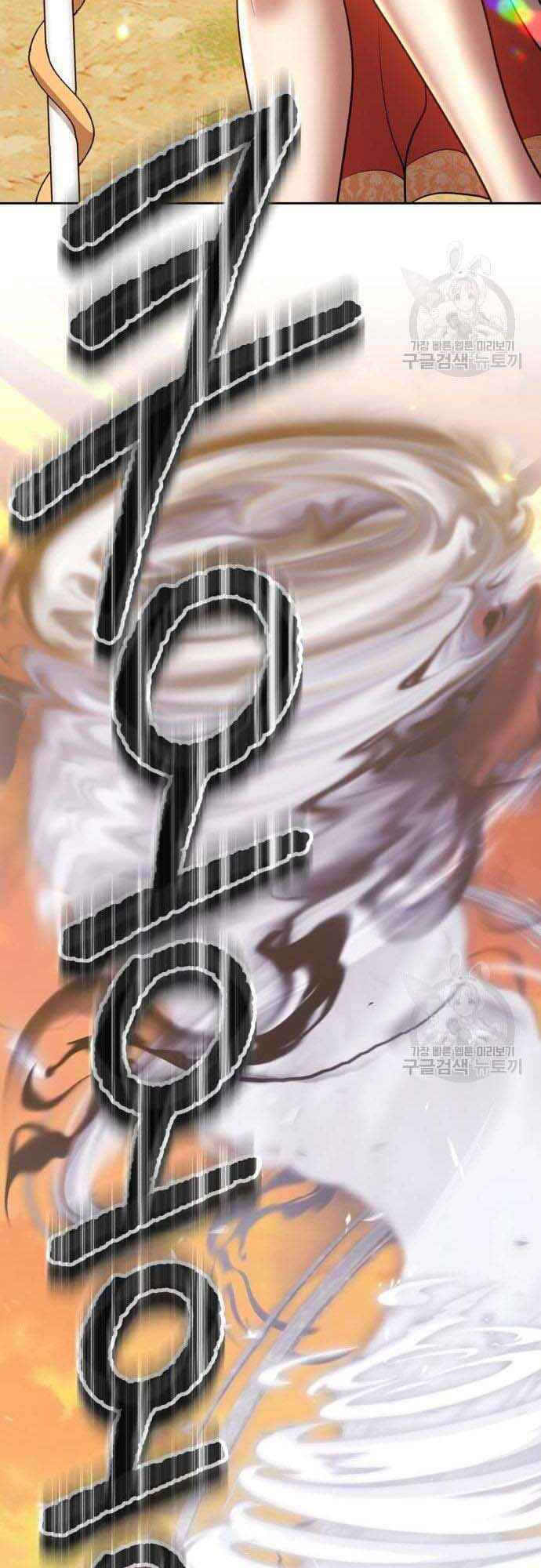 Gậy Gỗ Cấp 99+ chapter 38.5 71