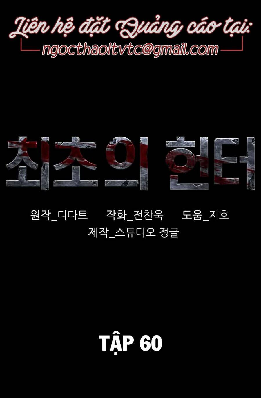 thợ săn đầu tiên chapter 60 12