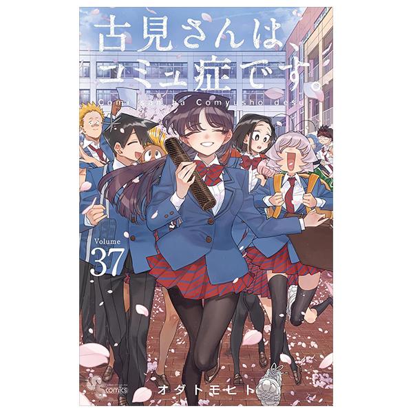 Sách ngoại văn: 古見さんは、コミュ症です。37 - Komi-san wa, Komyusho desu - Komi Can’t Communicate