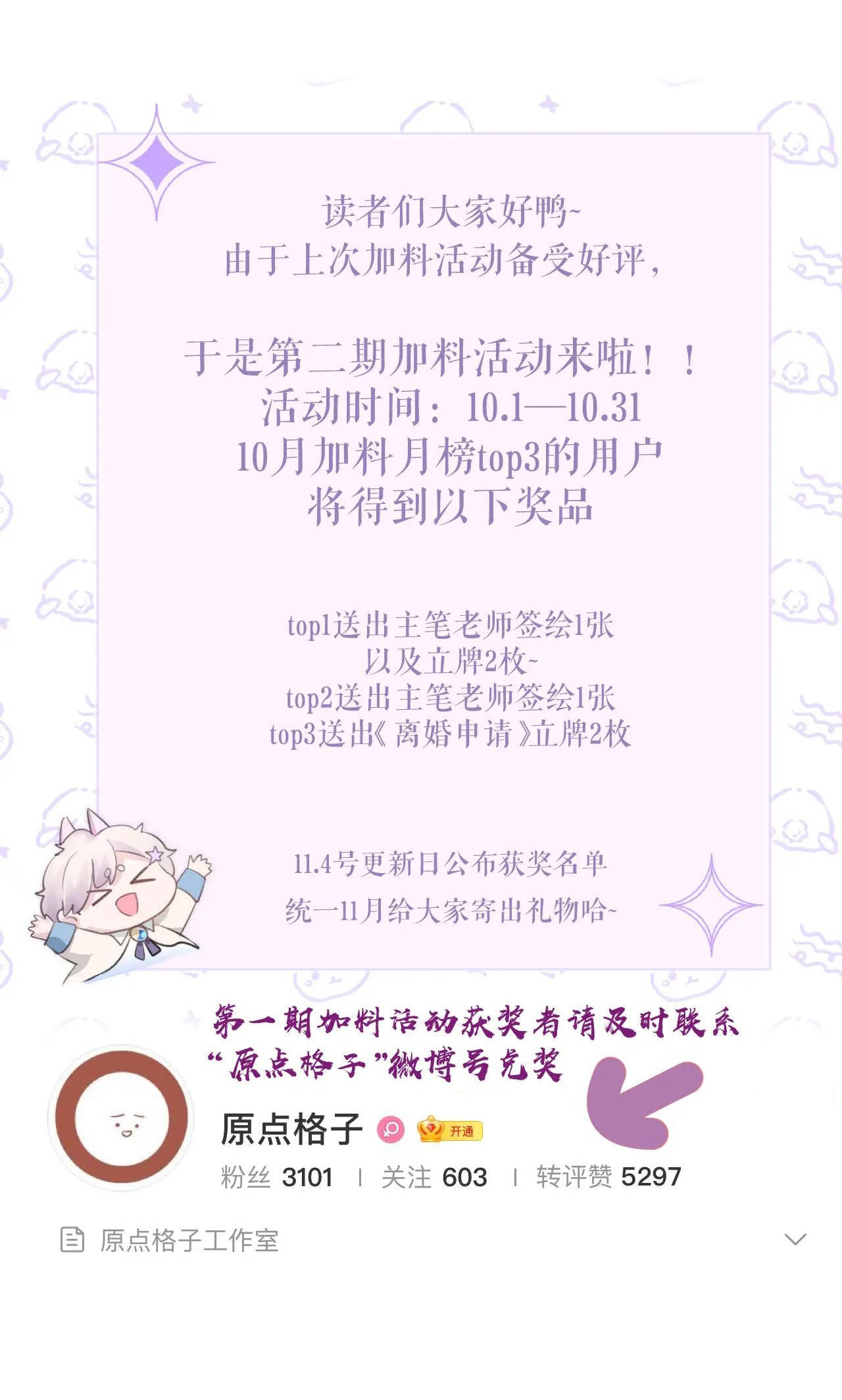 xin hãy ly hôn chapter 15 49